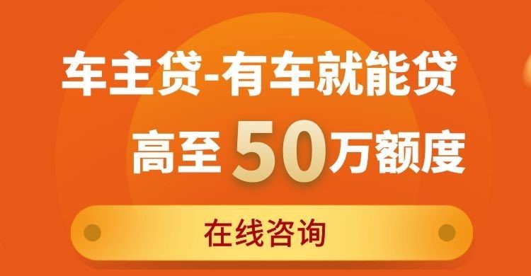 江北汽车抵押贷款申请的流程
