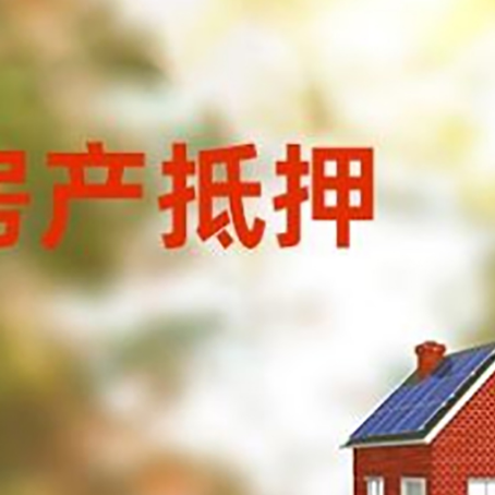 江北房屋抵押贷款需要房产证吗？
