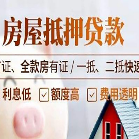 江北房产抵押贷款的申请条件是什么?